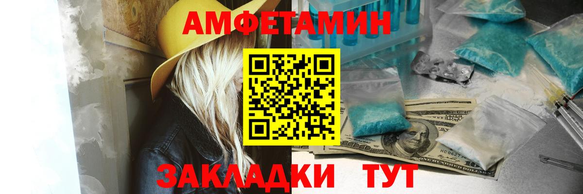 Амфетамин 97%  Вход с VPN  АМФЕТАМИН  Рассказово 