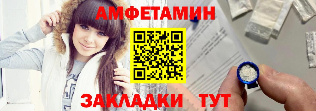 АМФЕТАМИН VHQ Рассказово