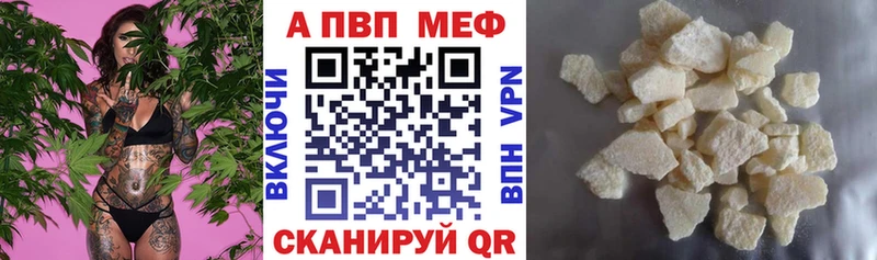 Alpha PVP крисы CK  продажа наркотиков  Рассказово 