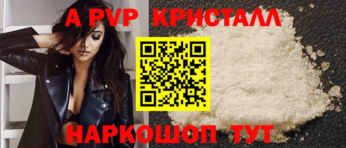 A PVP  Alfa_PVP мука  Рассказово  Alfa_PVP VHQ  Вход с VPN  А ПВП VHQ 