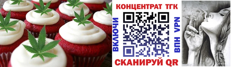 сколько стоит  Рассказово  Печенье с ТГК конопля 
