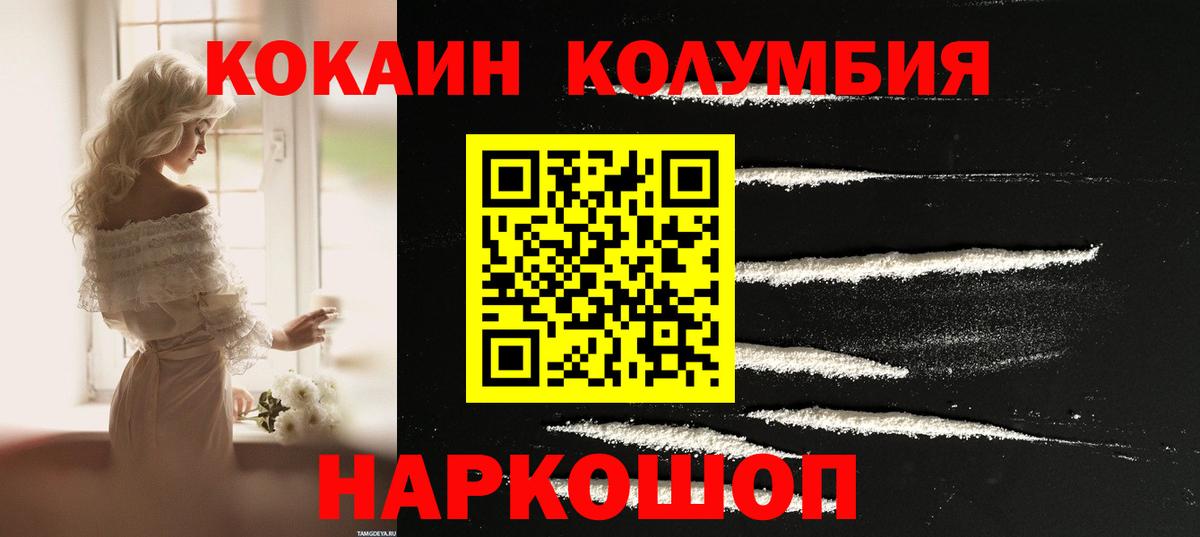 Кокаин 97%  КОКАИН Боливия  Рассказово  КОКАИН  Вход с VPN 