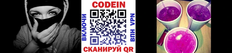 нарко площадка какой сайт Рассказово Кодеин Purple Drank как найти закладки