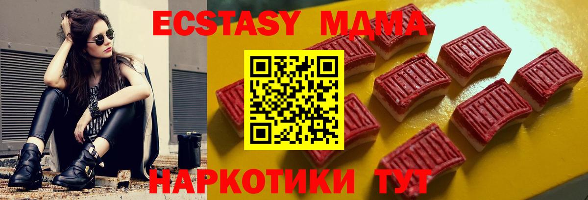 Ecstasy MDMA  ЭКСТАЗИ ешки  ЭКСТАЗИ  Рассказово  Вход с VPN 