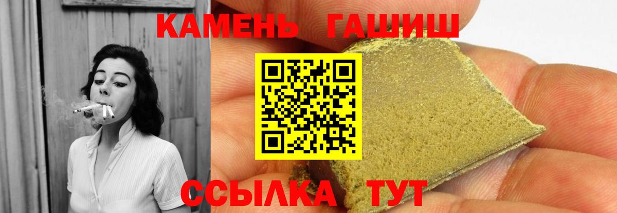 Гашиш убойный  Вход с VPN  Рассказово 