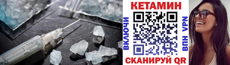КЕТАМИН VHQ  Рассказово 