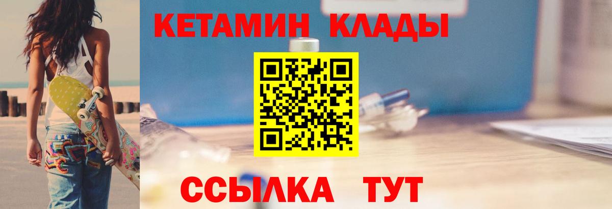 Рассказово  Кетамин ketamine  Вход с VPN 