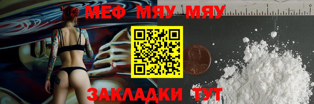 МЕФ   Вход с VPN  Альфа ПВП СК кристаллы  Каннабис  Меф МЯУ МЯУ  АМФ   Экстази  ГАШИШ  Кетамин  Рассказово  COCAIN  Купить наркотик  ГАШ  МЕТАДОН 