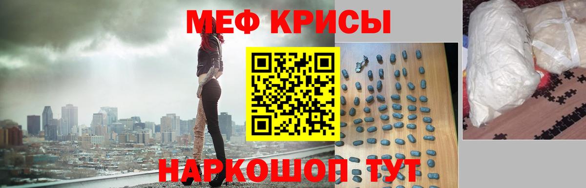 Меф мука Рассказово