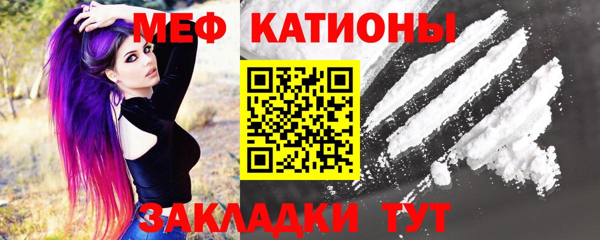 МЯУ-МЯУ  где купить наркотик  Меф  Меф VHQ  Рассказово  Мефедрон 4 MMC  Вход с VPN 