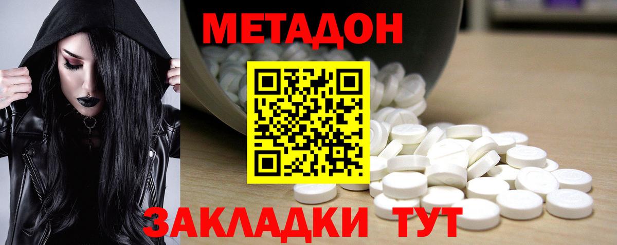 МЕТАДОН белоснежный  МЕГА ТОР  Рассказово  Вход с VPN 