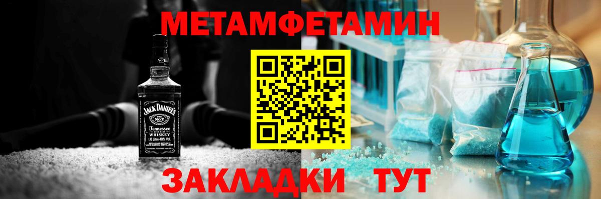 Первитин кристалл  Первитин  Первитин кристалл  Рассказово  Вход с VPN 