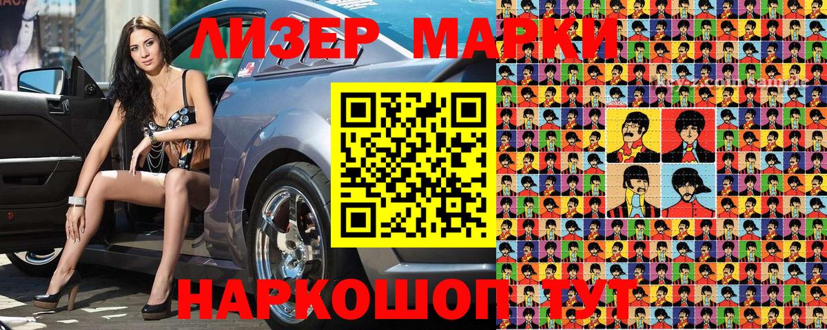 Рассказово  Марки NBOMe 1,8мг  Марки NBOMe  Вход с VPN 