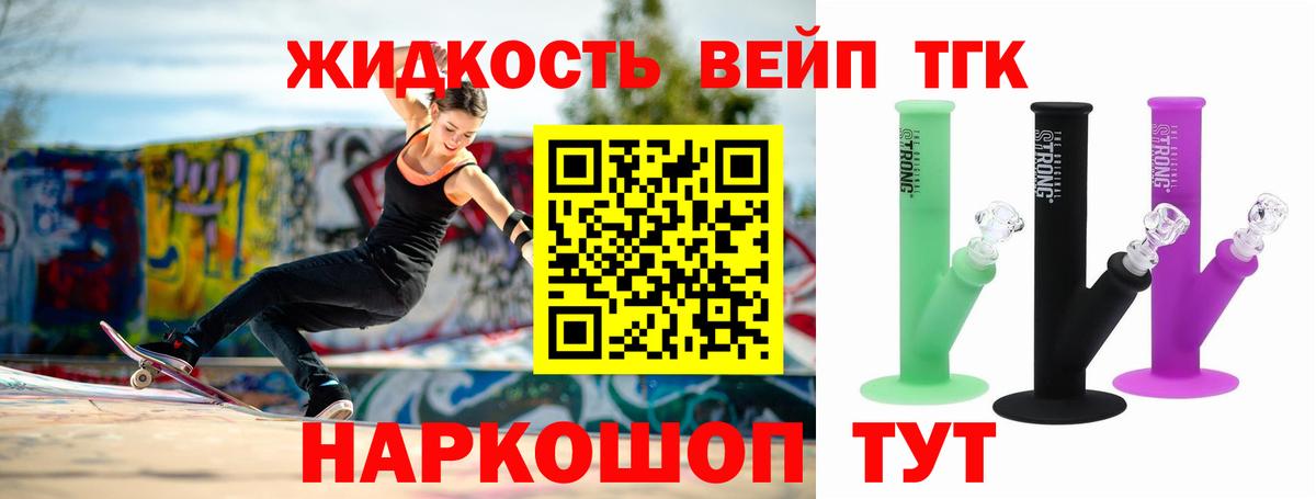 наркотики  ТГК вейп  hydra сайт  Вход с VPN  Дистиллят ТГК THC oil  Рассказово 
