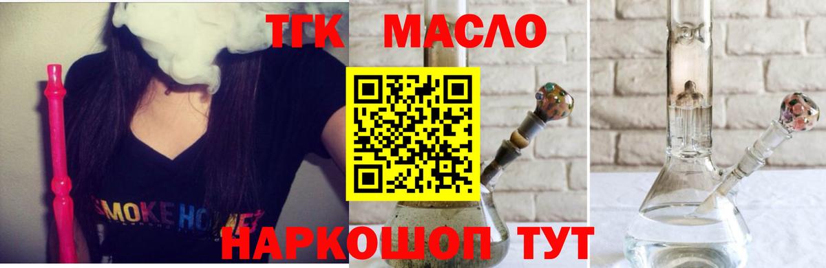 Дистиллят ТГК THC oil Рассказово